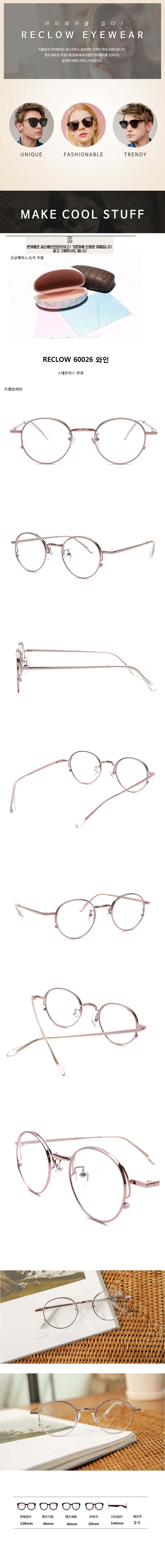 리끌로우(RECLOW) RC 60026 와인