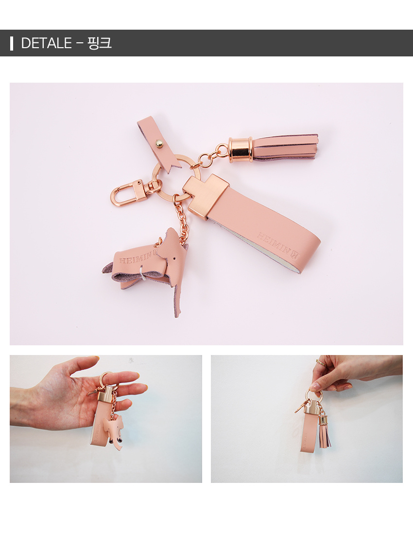 헤이민(HEIMIN) 천연소가죽 키링 핑크
