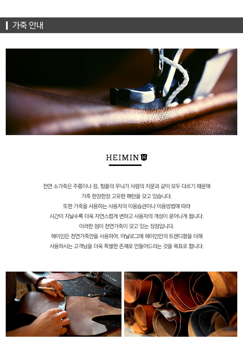 헤이민(HEIMIN) 천연소가죽 키링 아이보리