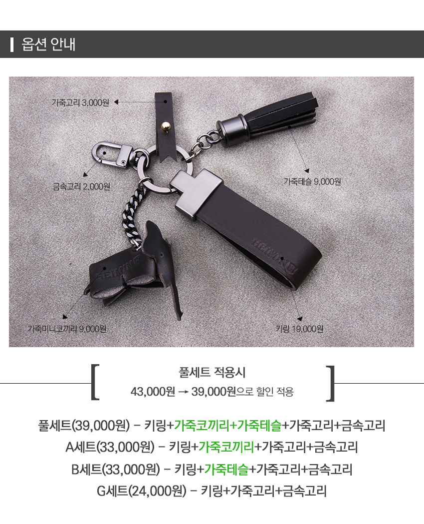 헤이민(HEIMIN) 천연소가죽 키링 블랙그레이