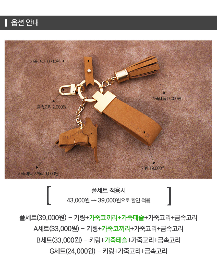 헤이민(HEIMIN) 천연소가죽 키링 누벅 탄