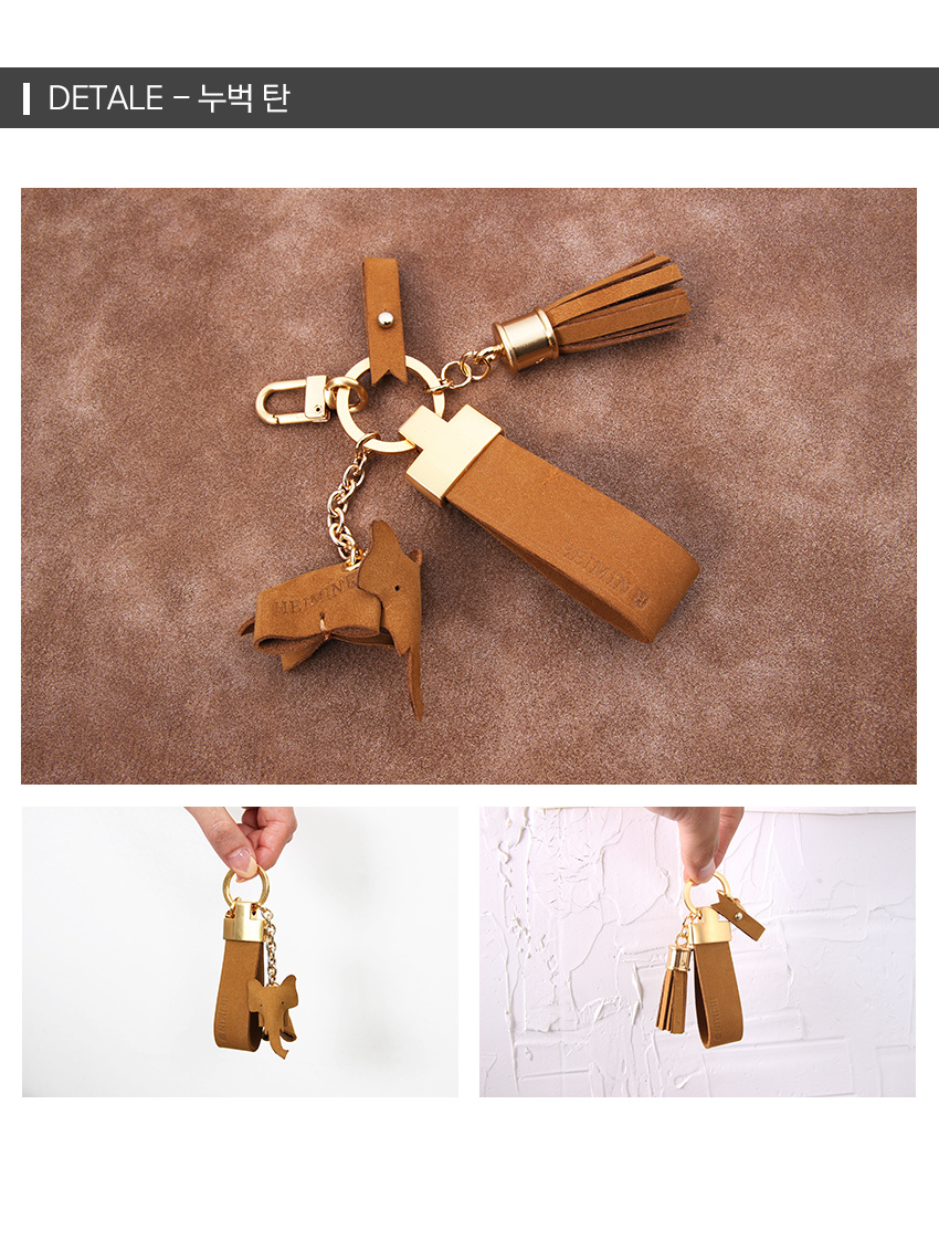 헤이민(HEIMIN) 천연소가죽 키링 누벅 탄