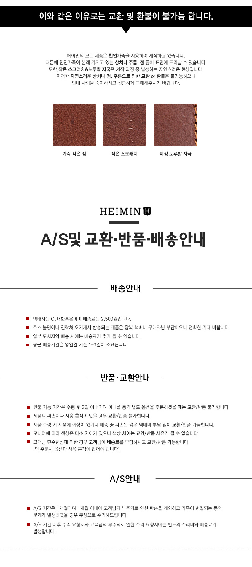 헤이민(HEIMIN) 천연소가죽 키링 탄