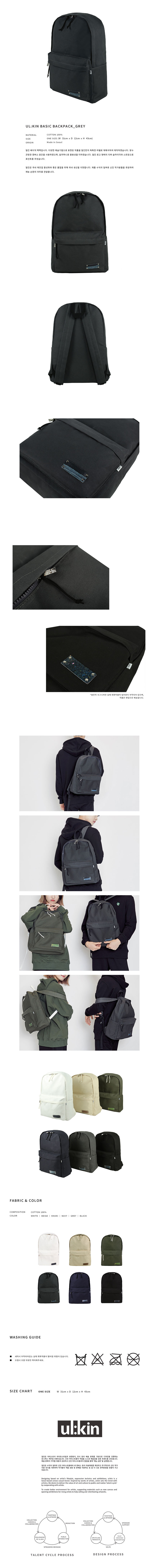 얼킨(ULKIN) 얼킨 베이직 백팩_그레이