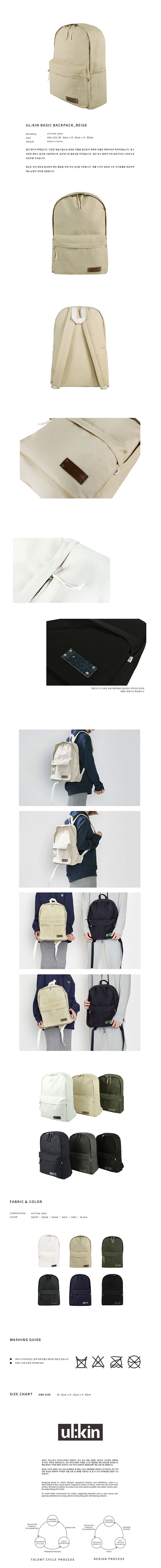얼킨(ULKIN) 얼킨 베이직 백팩_베이지