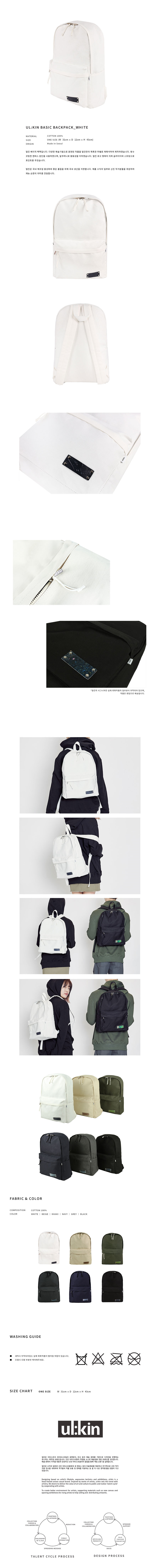 얼킨(ULKIN) 얼킨 베이직 백팩_화이트