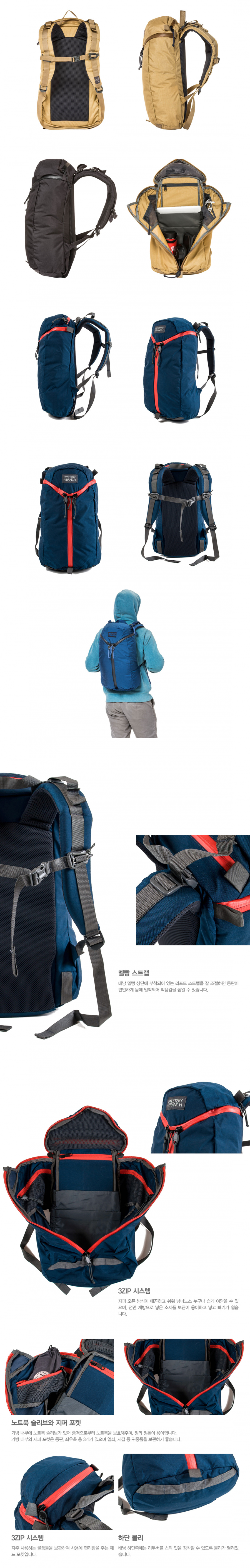 미스테리랜치(MYSTERYRANCH) 어반 어썰트