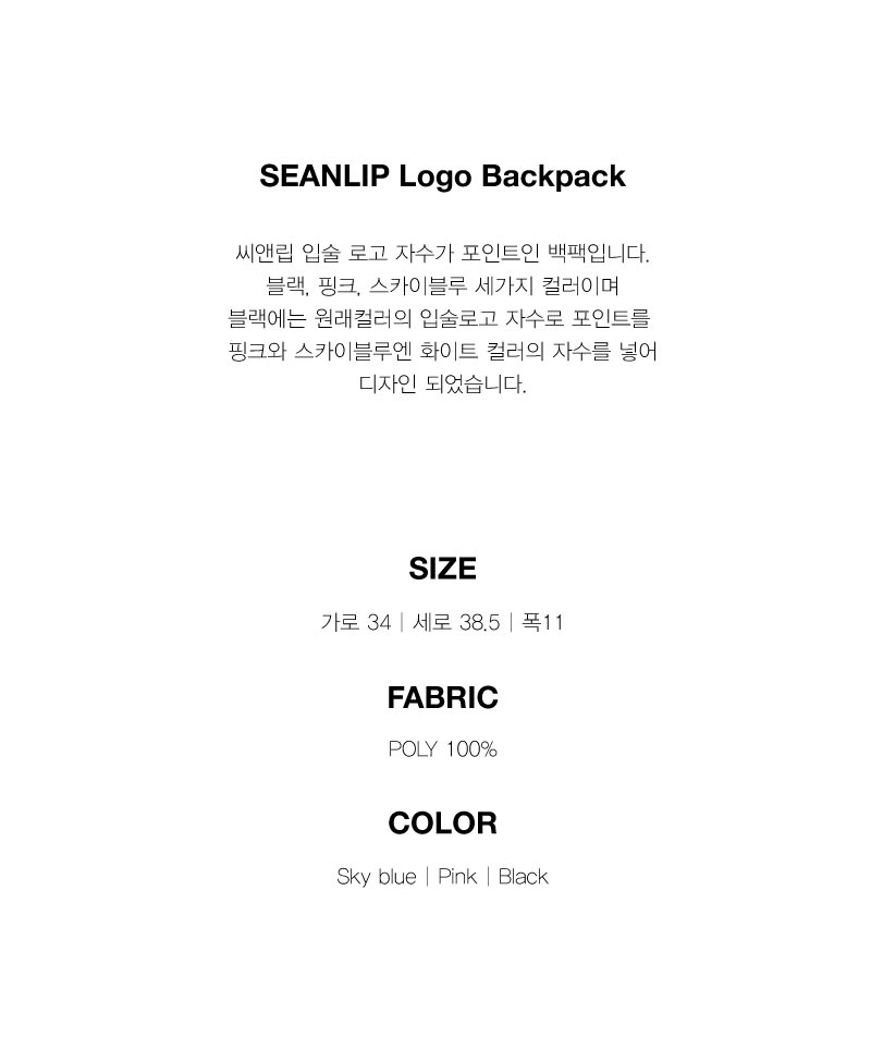 씨앤립(SEANLIP) 씨앤립 로고 백팩