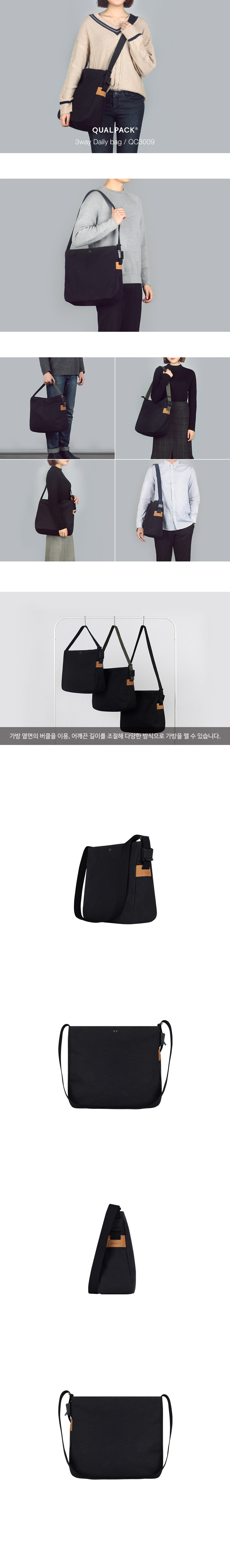 퀄팩(QUALPACK) 3WAY 크로스백 QC3009B 블랙