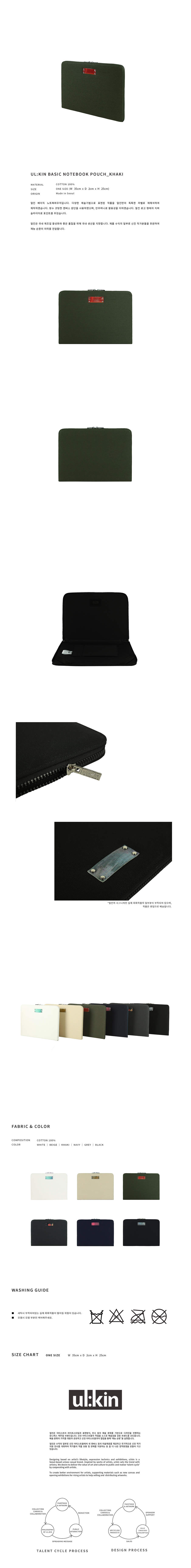 얼킨(ULKIN) 얼킨 베이직 노트북파우치_카키