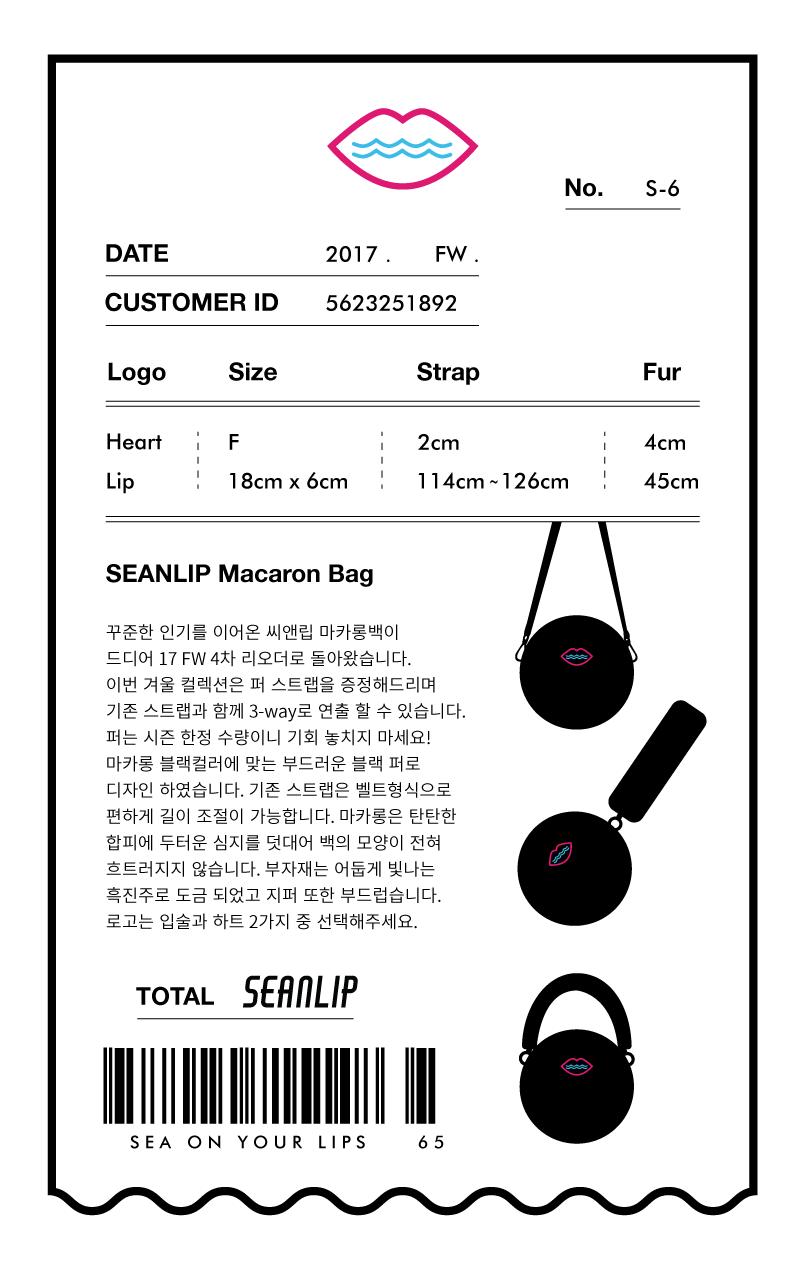 씨앤립(SEANLIP) 씨앤립 마카롱백