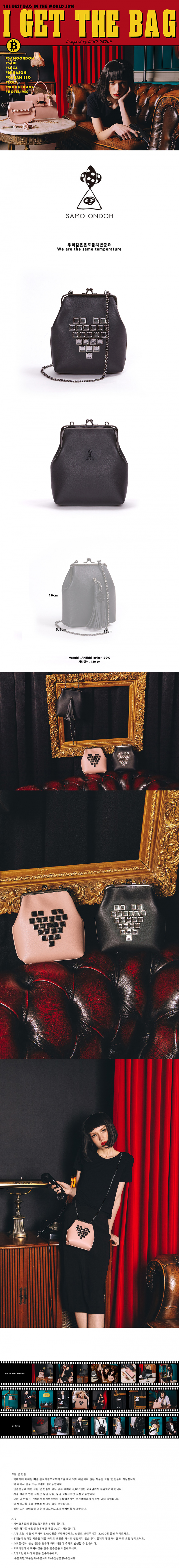 세이모 온도(SAMO ONDOH) 9° Mia Bag BLACK - LOVE DIAMOND [SAMO ONDOH]