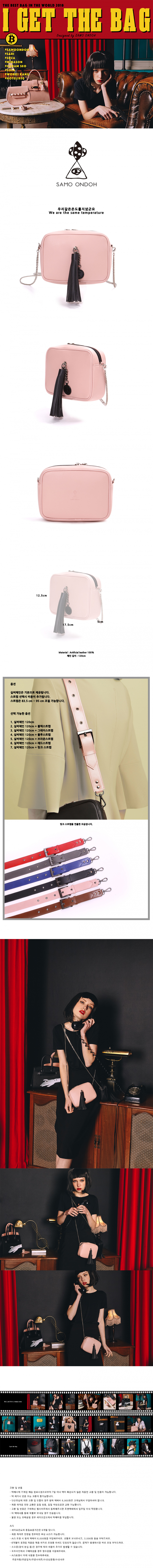 세이모 온도(SAMO ONDOH) 9° MINI CR PINK - TASSEL [SAMO ONDOH]