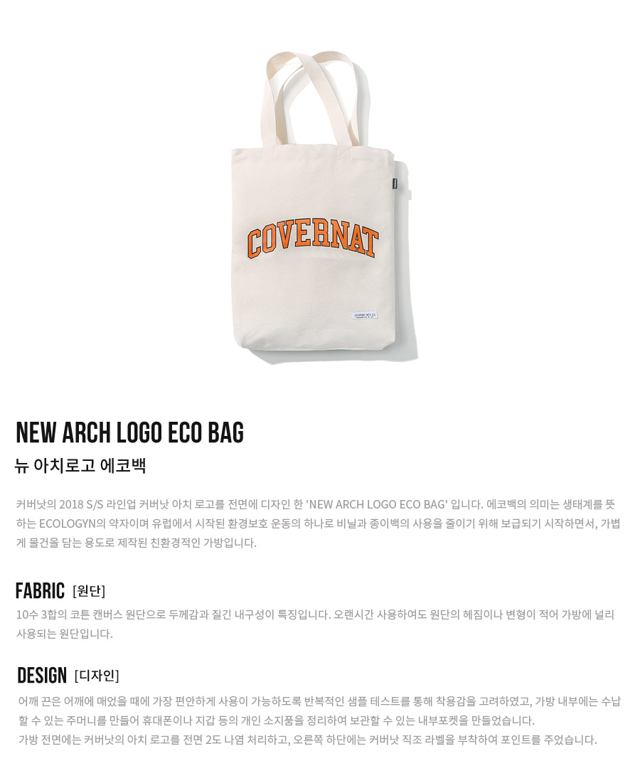 <b><p>Cover sick NEW ARCH LOGO ECO BAG Eco-ba llege</p></b><b><p>カバー鎌NEW ARCH LOGO ECO BAGエコバッグ大学生ファッションストリートコーディネー</p></b><br /><br /><p align='center'>