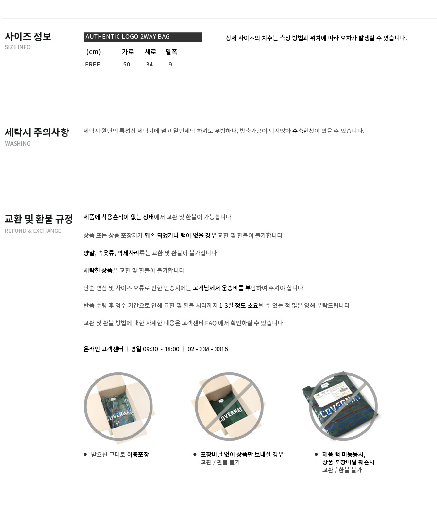 커버낫(COVERNAT) AUTHENTIC LOGO 2WAY BAG IVORY