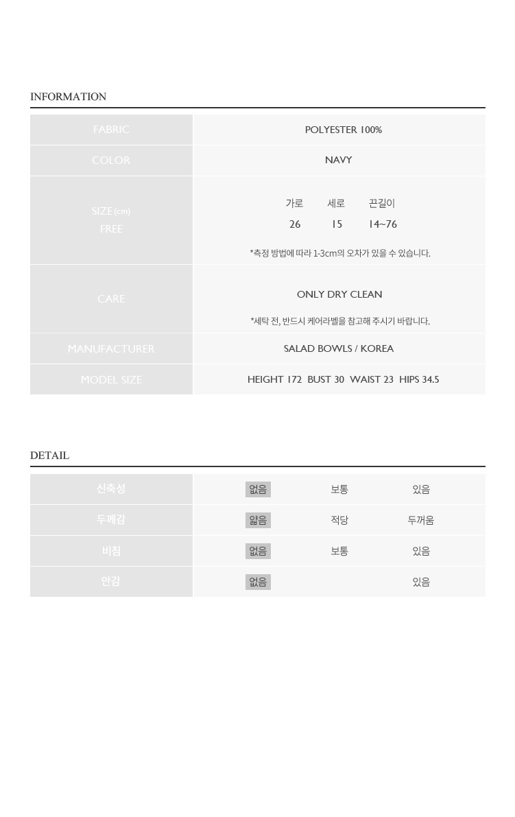샐러드볼(SALAD BOWLS) 18 웨이스트 백 [블랙]