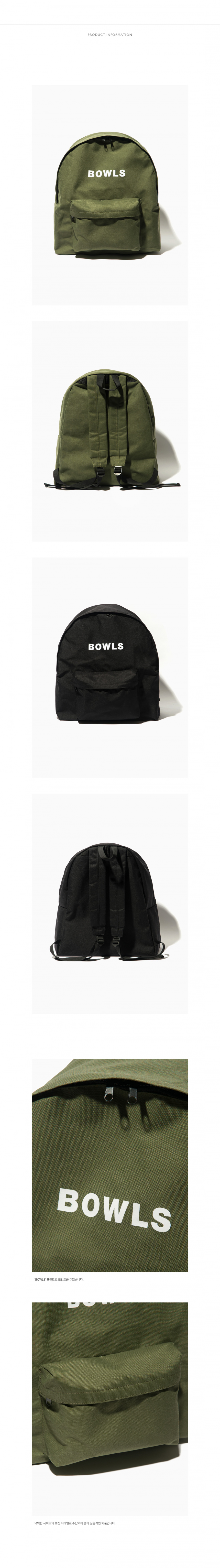 샐러드볼(SALAD BOWLS) 18 볼즈 백팩 [블랙]