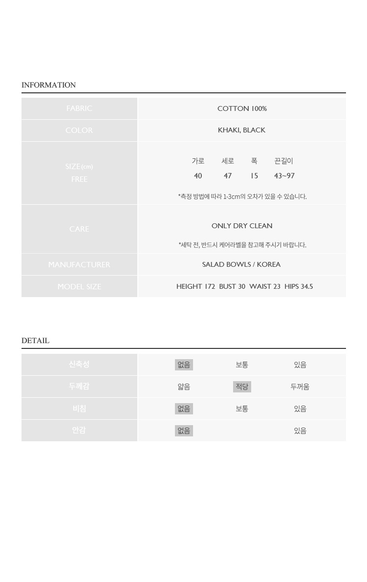 샐러드볼(SALAD BOWLS) 18 볼즈 백팩 [카키]