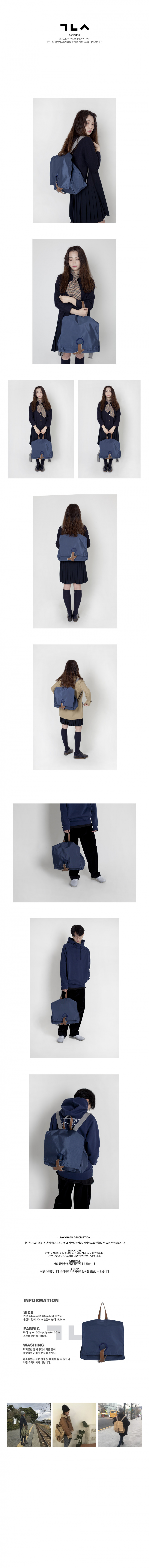 가니송(GANISONG) 가니송 백팩 네이비