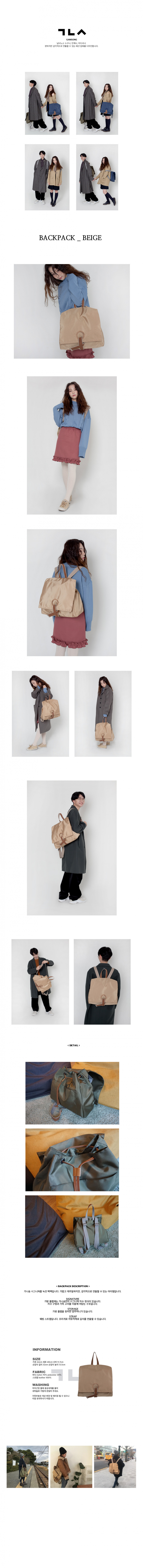 가니송(GANISONG) 가니송 백팩 베이지