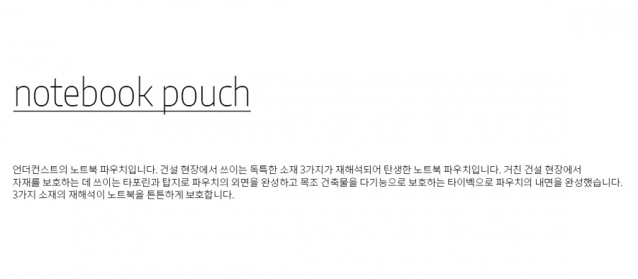 언더 컨스트(UNDER CONST.) 노트북파우치 카키