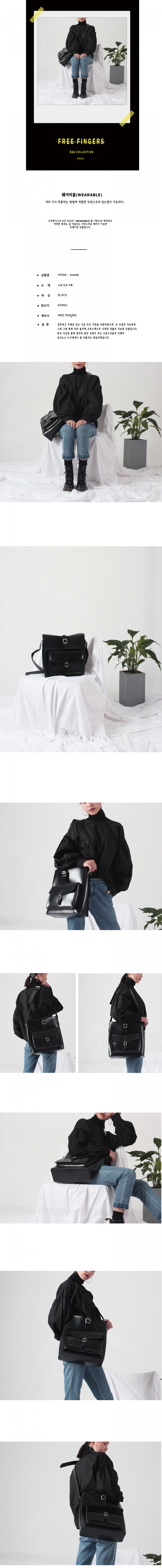 프리핑거스(FREE FINGERS) FF006 - 프리빅백 [블랙]