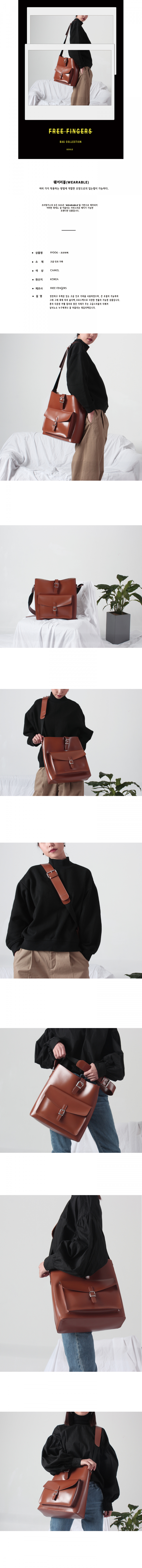 프리핑거스(FREE FINGERS) FF006 - 프리빅백 [카멜]