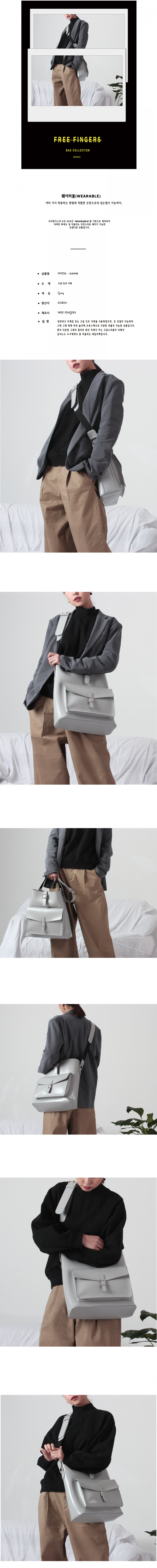 프리핑거스(FREE FINGERS) FF006 - 프리빅백 [그레이]