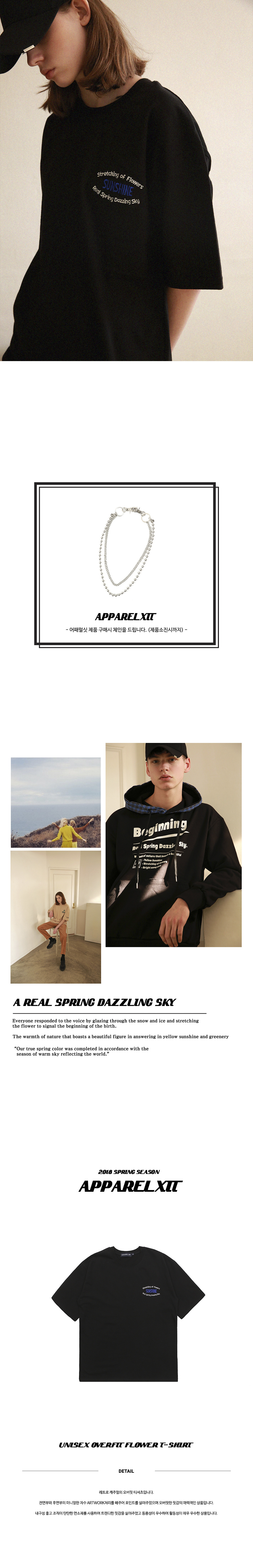 어패럴싯(APPARELXIT) 유니섹스 오버핏 플라워 티셔츠 블랙