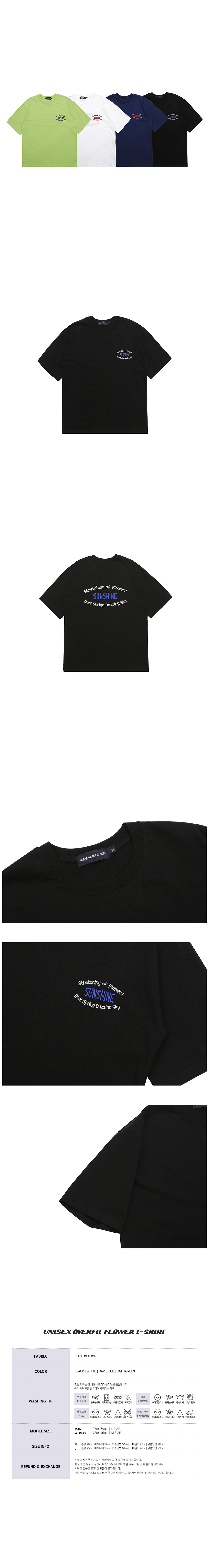 어패럴싯(APPARELXIT) 유니섹스 오버핏 플라워 티셔츠 블랙