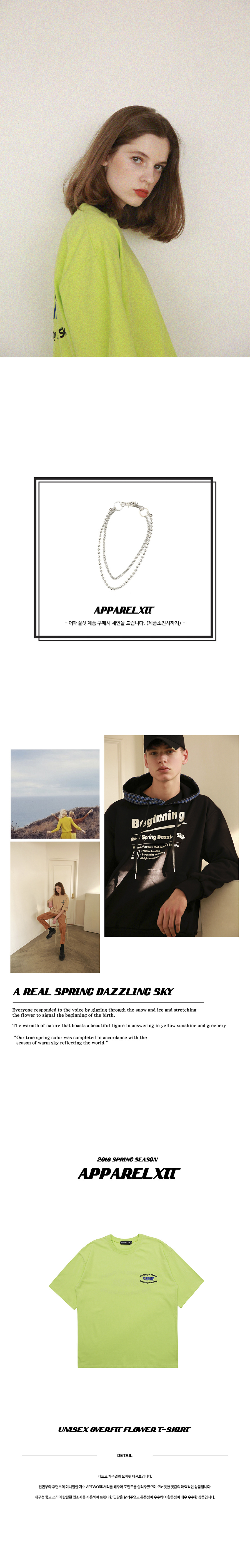 어패럴싯(APPARELXIT) 유니섹스 오버핏 플라워 티셔츠 라이트그린
