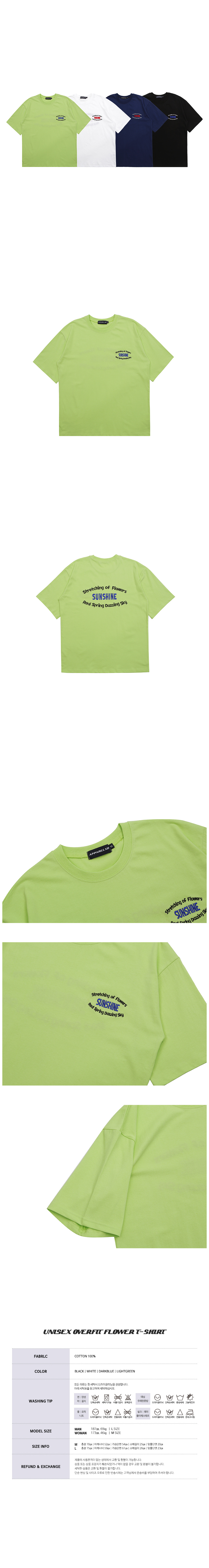 어패럴싯(APPARELXIT) 유니섹스 오버핏 플라워 티셔츠 라이트그린