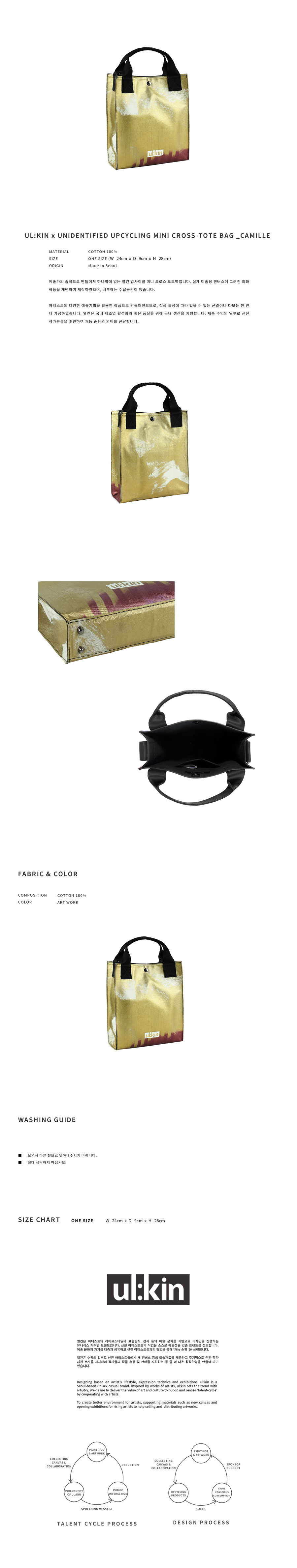 얼킨(ULKIN) [Only one] 얼킨 x 작자미상 업사이클링 미니크로스백_JENNI