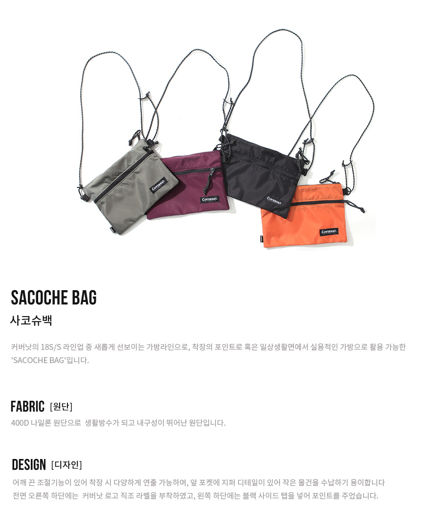 커버낫(COVERNAT) SACOCHE BAG ORANGE