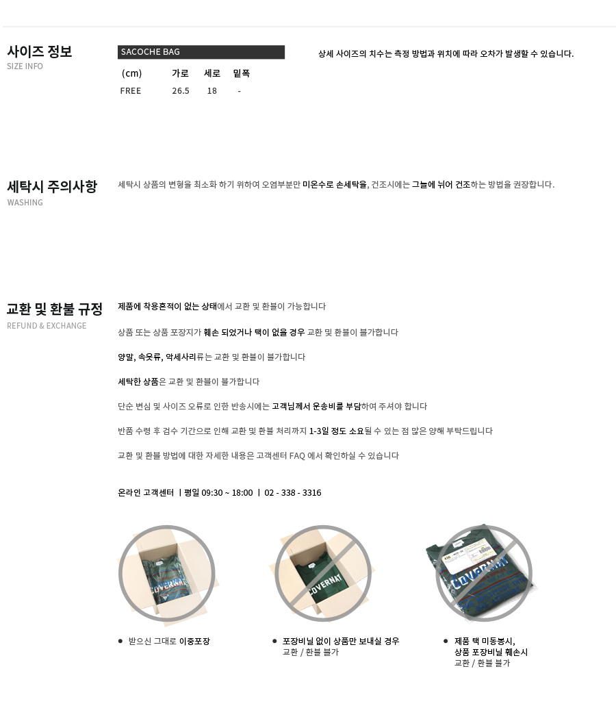 커버낫(COVERNAT) SACOCHE BAG PURPLE