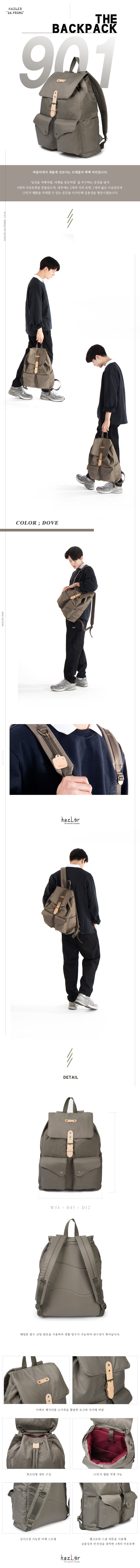 하즐러(HAZLER) [다프롬스]더 백팩 901_도브