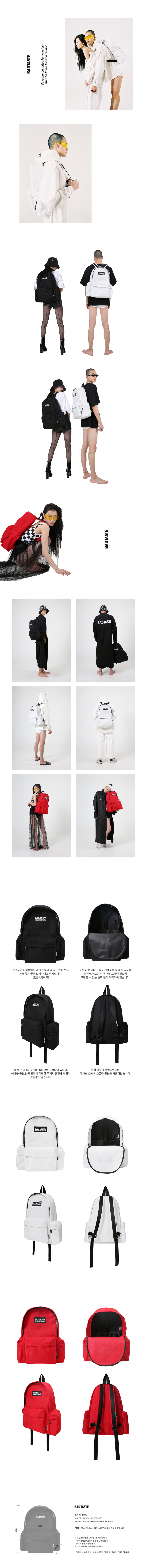 배드테이스트(BADTASTE) BADTASTE BACKPACK RED