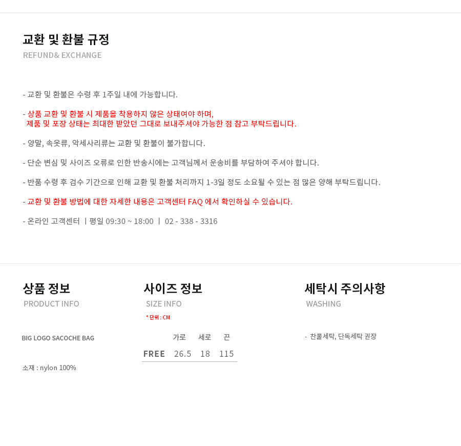 마크 곤잘레스(MARK GONZALES) BIG LOGO SACOCHE BAG ORANGE