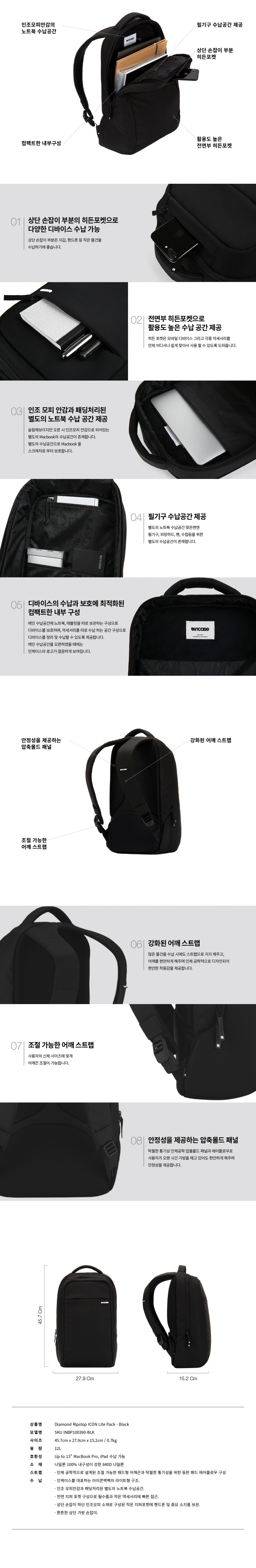 인케이스(INCASE) 인케이스 아이콘 라이트 팩 - 다이아몬드 립스탑 / 블랙 / INBP100390-BLK