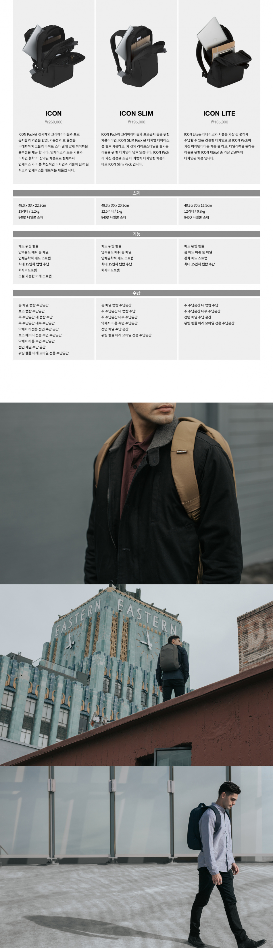 인케이스(INCASE) 인케이스 아이콘 라이트 팩 - 다이아몬드 립스탑 / 블랙 / INBP100390-BLK