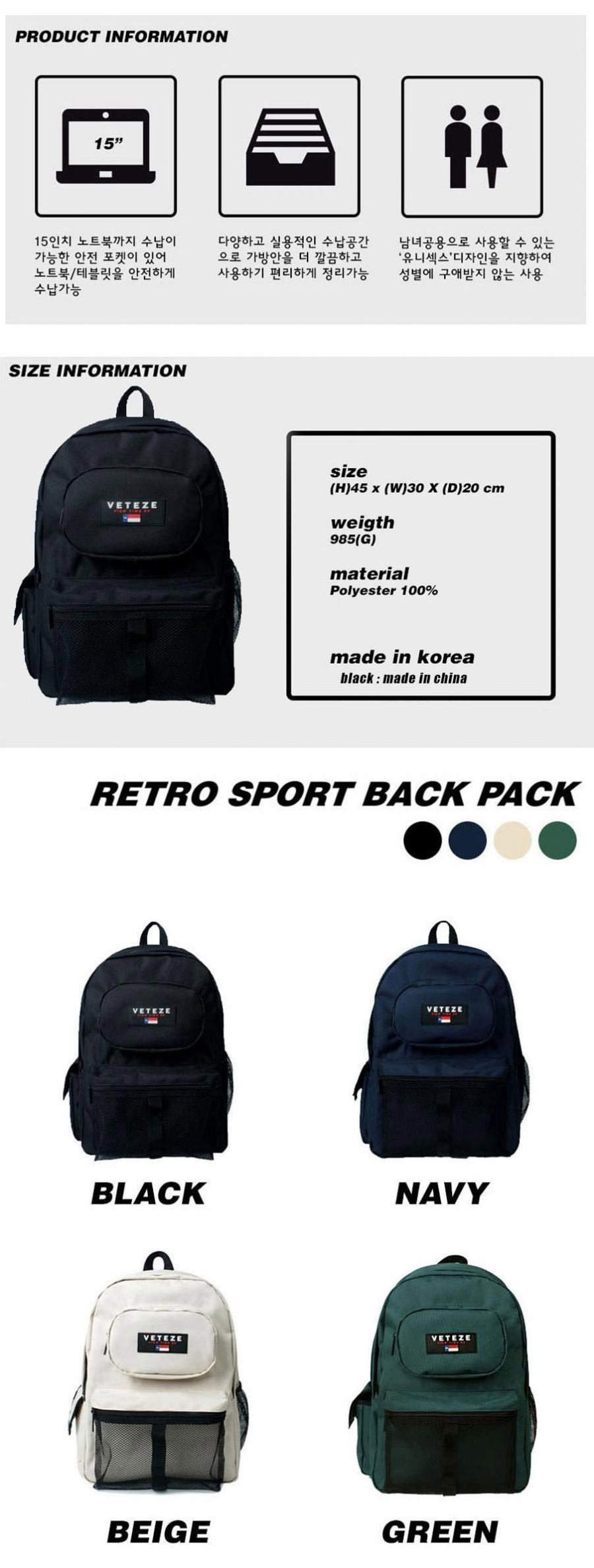 베테제(VETEZE) RETRO SPORT BAG - GN