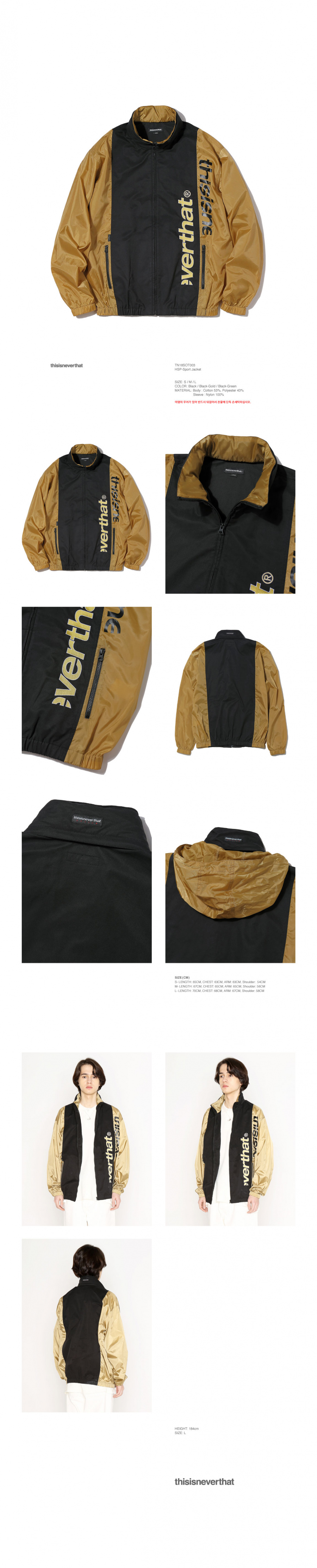 디스이즈네버댓(THISISNEVERTHAT) HSP Sport Jacket Black/Gold