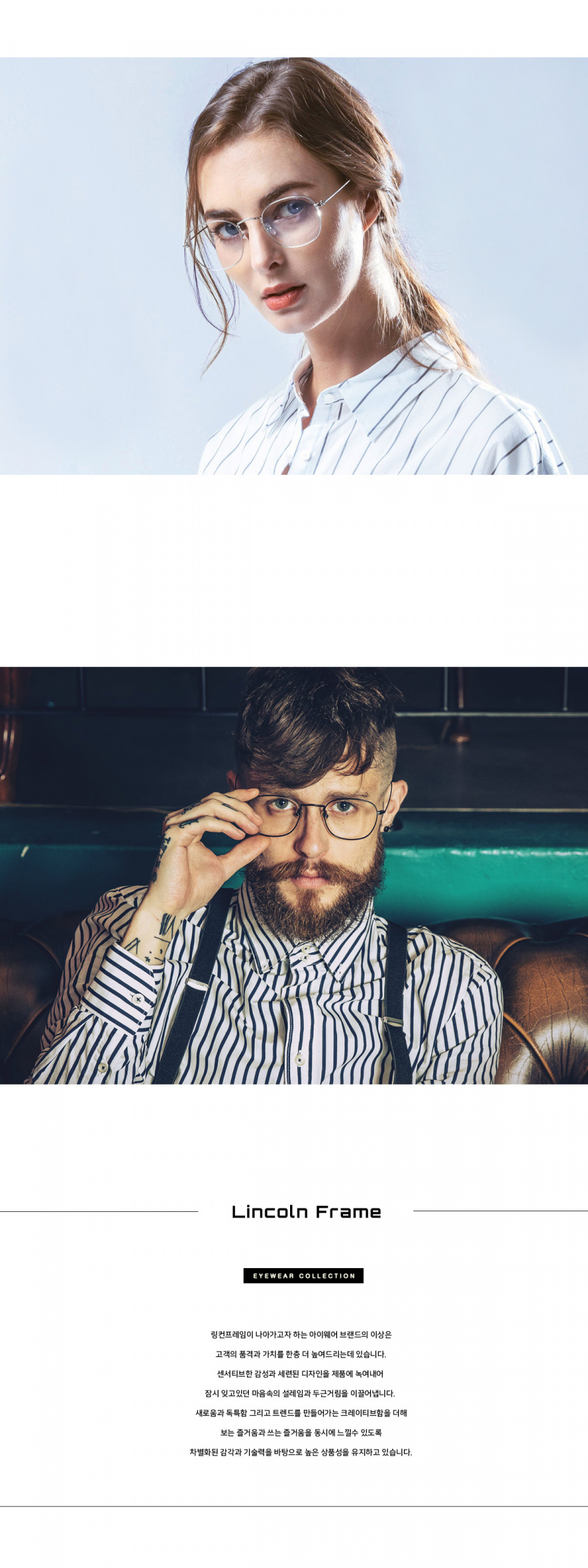 링컨프레임(LINCOLNFRAME) 에이브-22146_BLACK