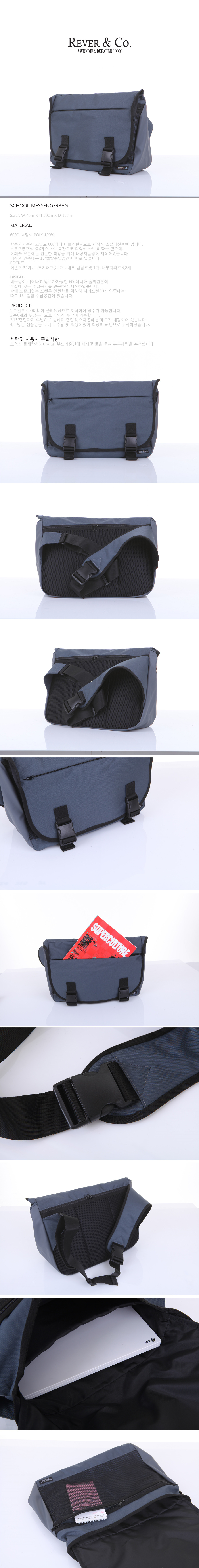 르버앤코(REVER&CO) 스쿨 메신져백 그레이