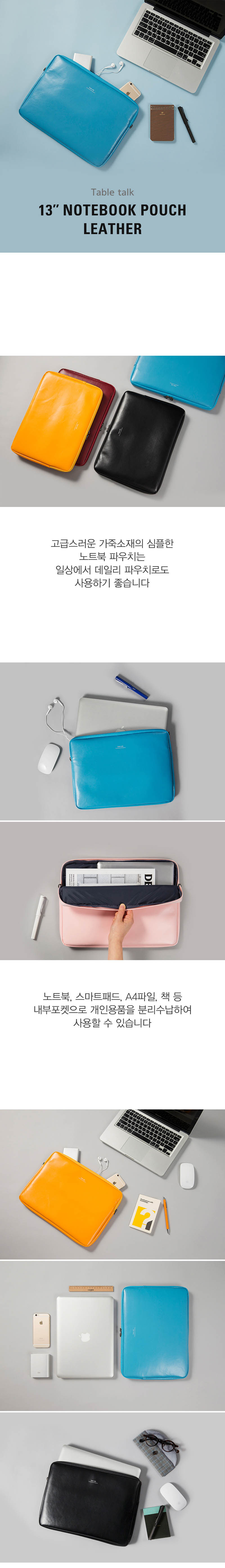 흠디자인(HMM) 안테나샵 13형 NOTEBOOK POUCH LEATHER_Marine blue