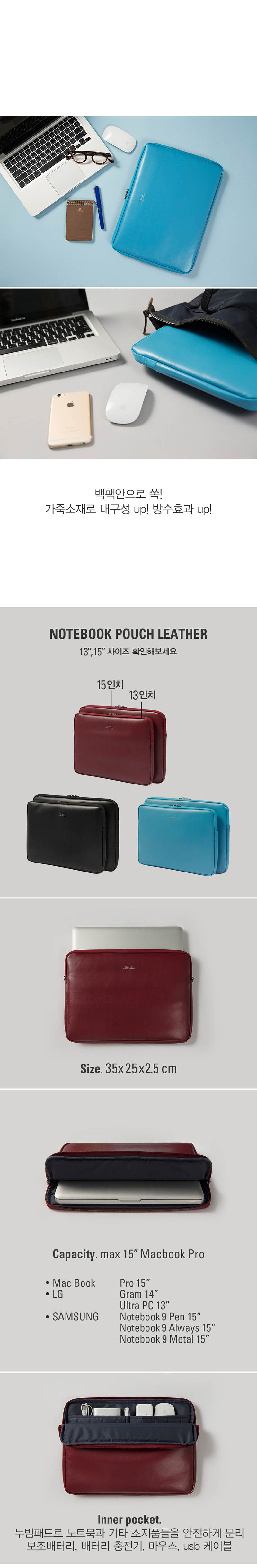 흠디자인(HMM) 안테나샵 13형 NOTEBOOK POUCH LEATHER_Marine blue