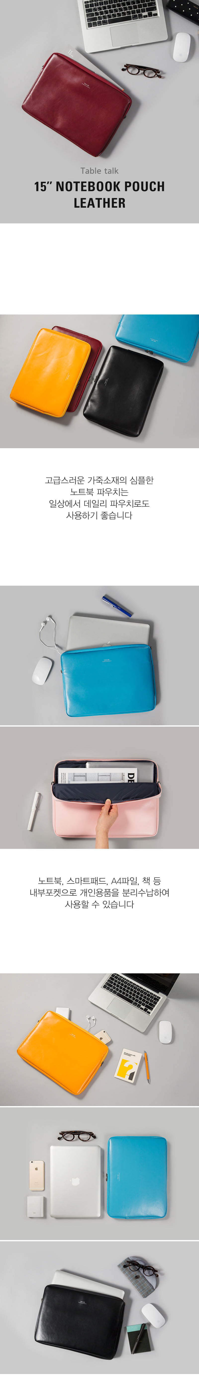 흠디자인(HMM) 안테나샵 15형 NOTEBOOK POUCH LEATHER_Marine blue