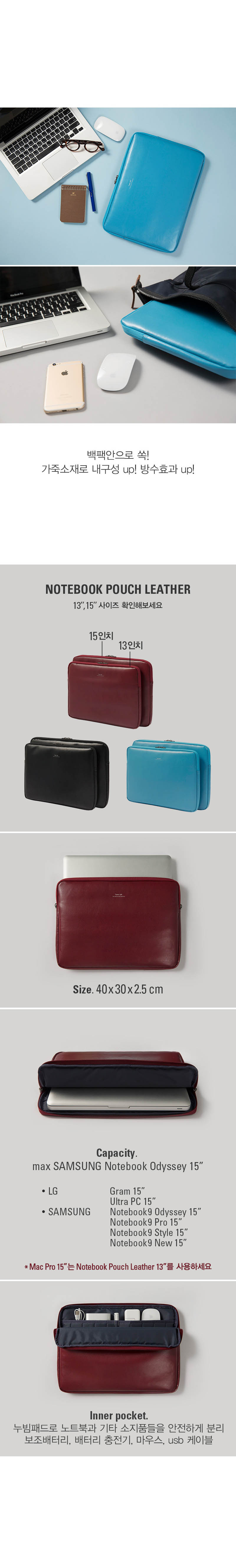 흠디자인(HMM) 안테나샵 15형 NOTEBOOK POUCH LEATHER_Marine blue