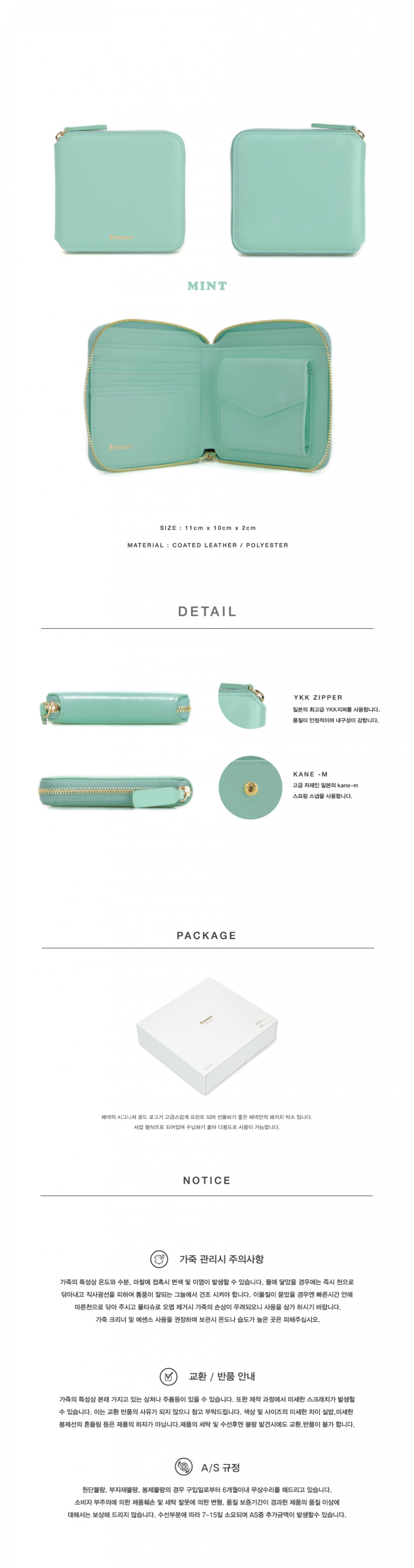 페넥(FENNEC) Fennec Zipper Wallet 031 Mint