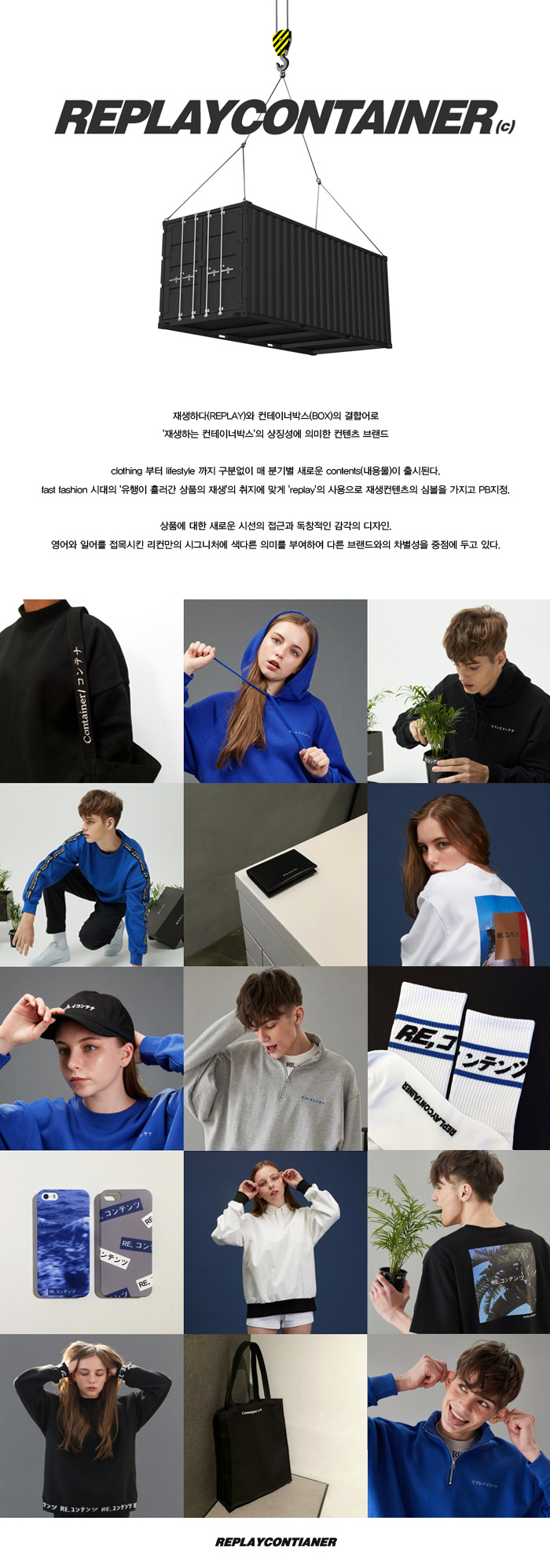 리플레이컨테이너(REPLAY CONTAINER) rc container sig cotton tee (black)